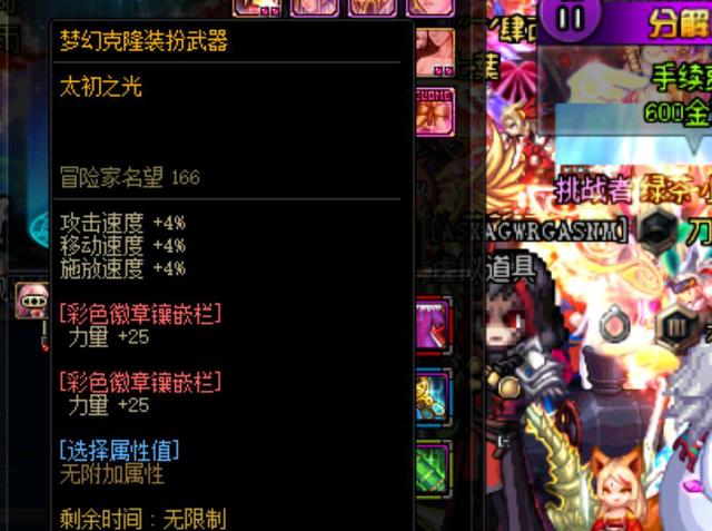制对手正反