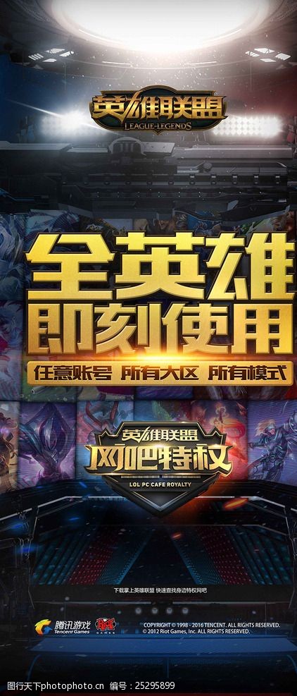 对抗与无球